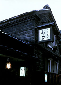 photo:Main Susukino restaurant